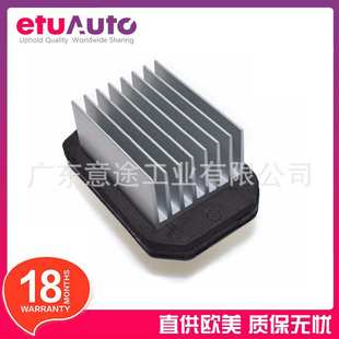 PCE500010 适用路虎发现 C2Z6538 鼓风机电阻 LR031677 揽胜运动