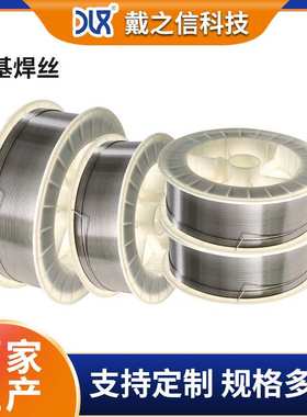 定制ERNi-1 ERNiCrMo-3 ERNiCr-3 625 C276镍基合金氩弧焊丝