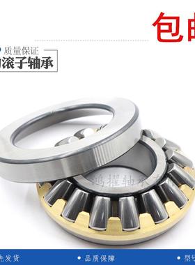 29296 推力调心圆锥滚子轴承 29296E轴承 29296M 轴承