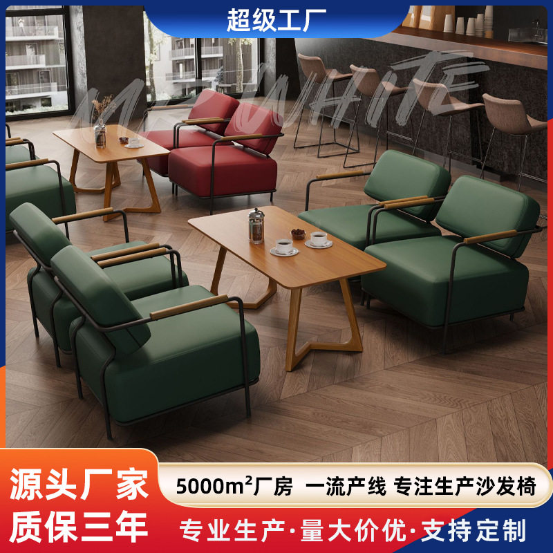 咖啡厅桌椅组合酒吧沙发奶茶店专用休闲区洽谈卡座网红长桌工业风