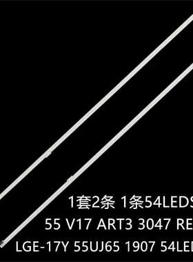 LG 55UJ652T 55UJ654T 55UK6500PTC灯条55 V17 ART3 3047 REV2.0