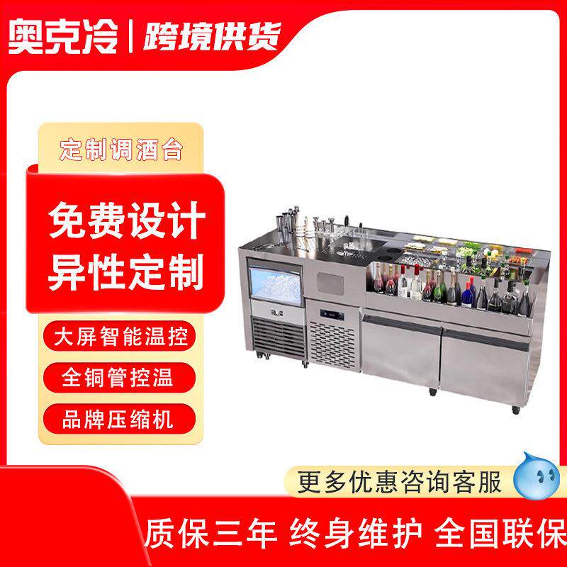 酒吧不锈钢调酒台水吧台定制吧台操作台台KTV鸡尾酒柜冰箱
