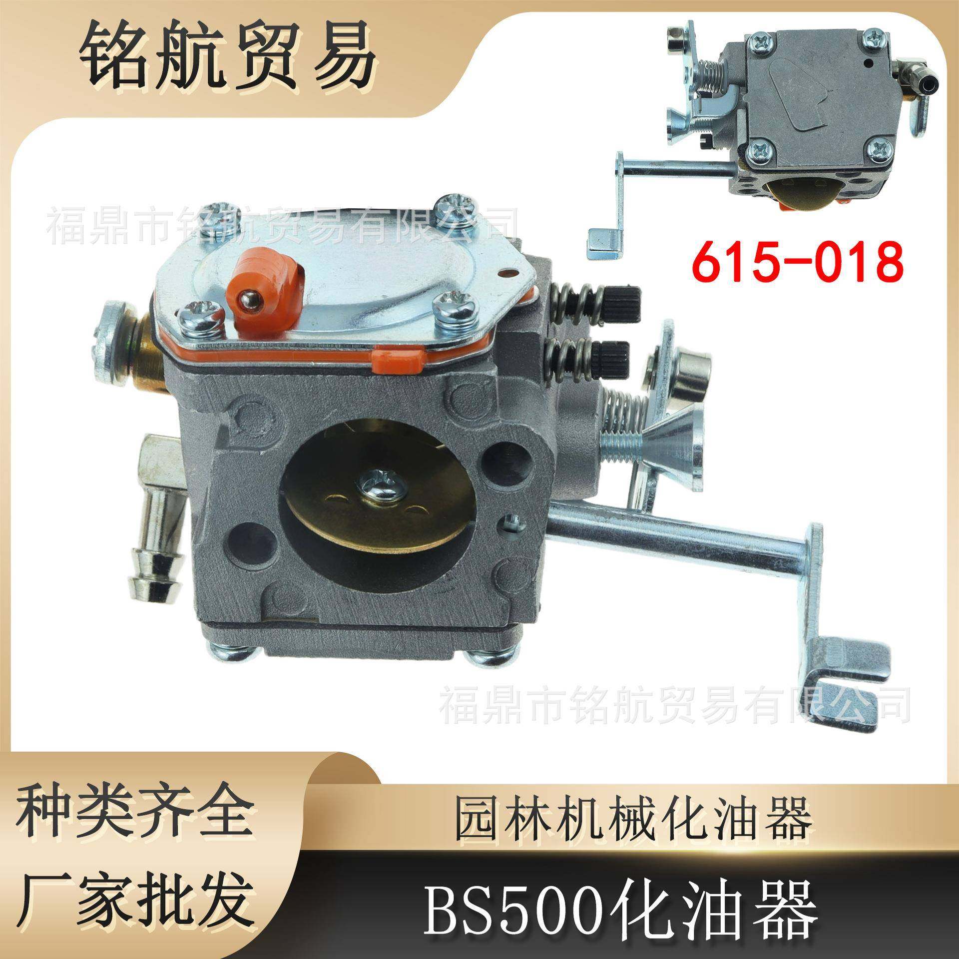 615-018 Wacker BS500化油器BS600 650 700 BS60 2 70 2 WM80