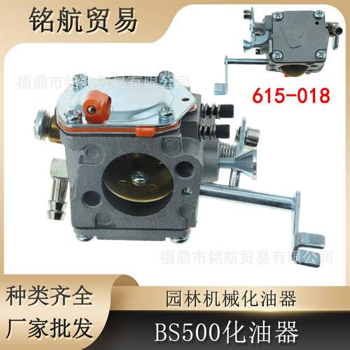 615-018 Wacker BS500化油器BS600 650 700 BS60 2 70 2 WM80