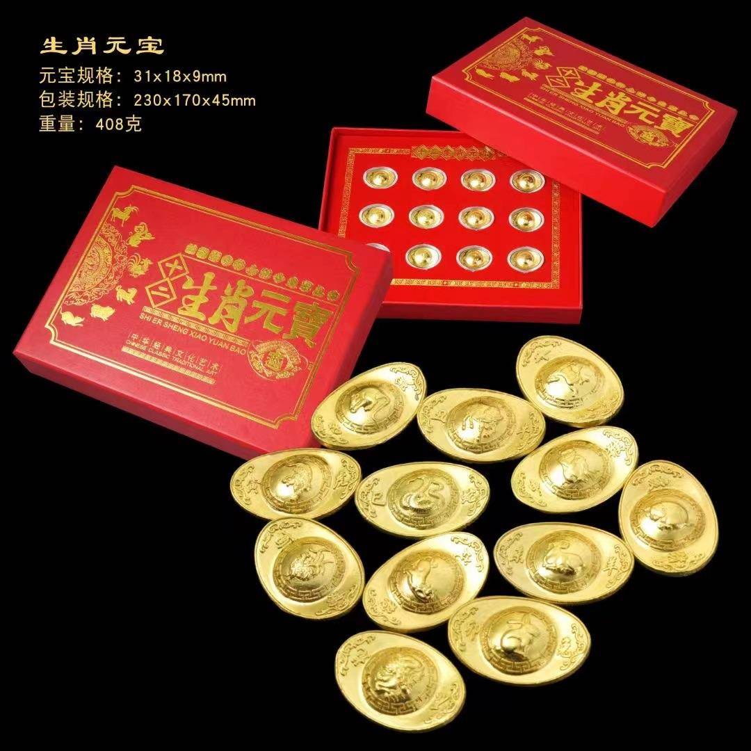 十二生肖财富元宝纪念章金属工艺品套装家居装饰礼盒摆件赠送礼品