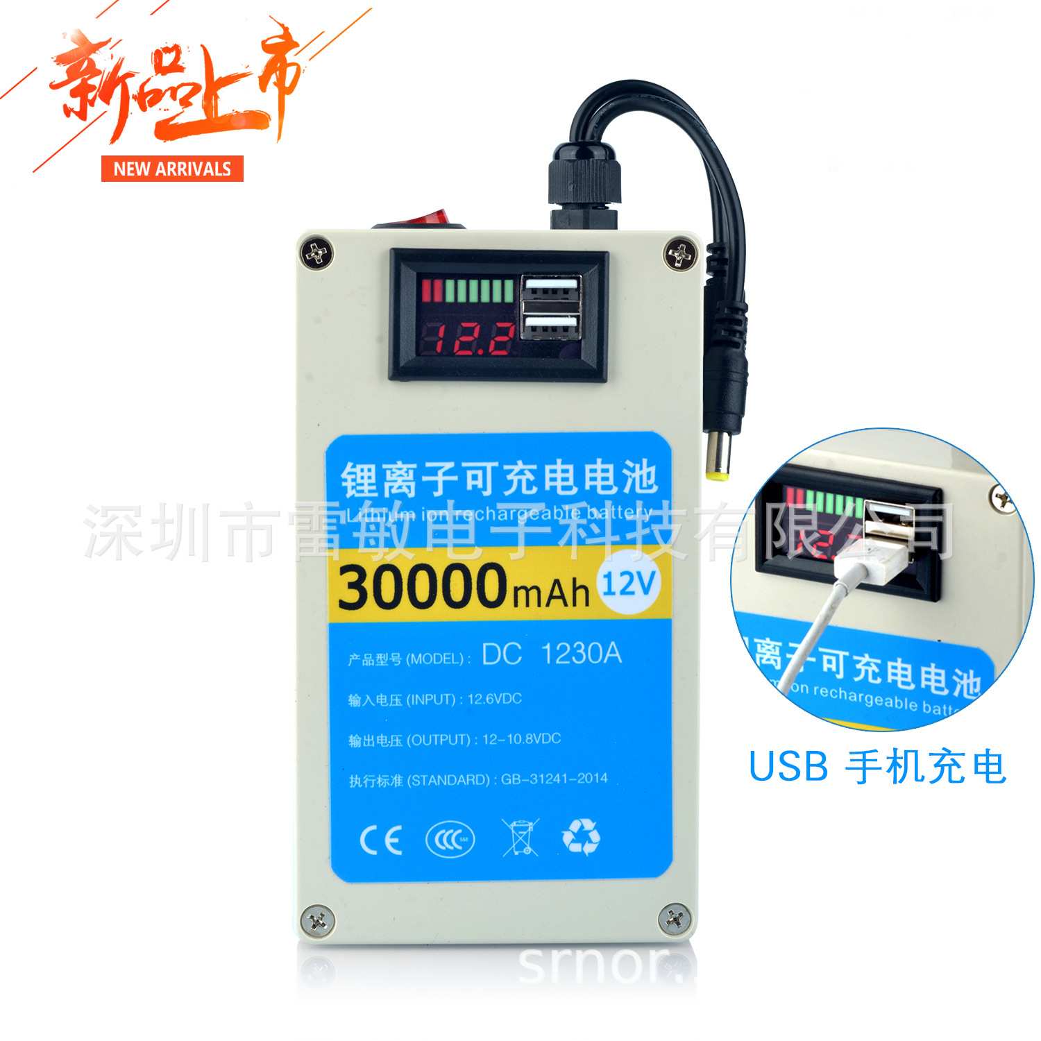 12V大容量30000ma聚合物升级快充3.0 5V12V双输出可充锂电池