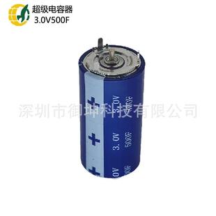 超级电容器3.0V 应急电源 500F新能源储能汽车启动专用双层电容
