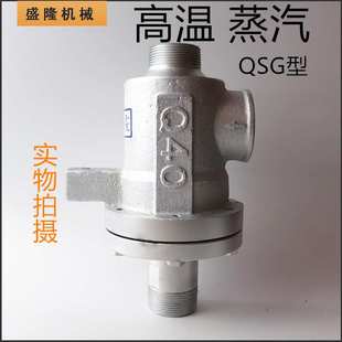 造纸机械高温过蒸汽热水旋转接头QSG32/40/50/65/80丝扣法兰梅花