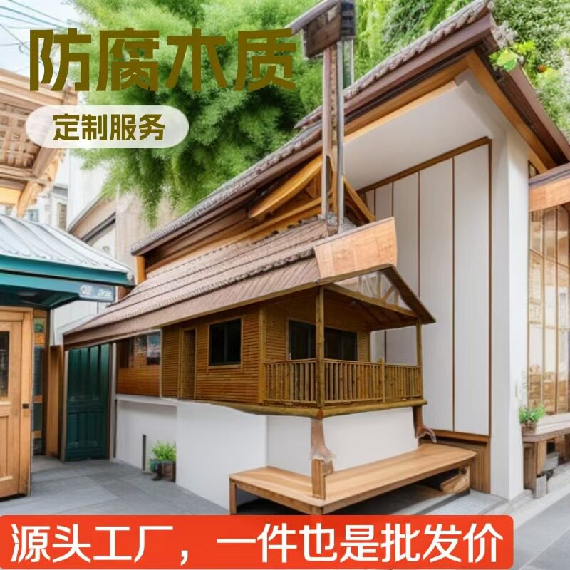 防腐木售货亭户外售卖亭小木屋景区售票亭岗亭售货屋民宿木屋