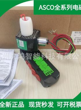 ASCO原装现货 VCEFCMG551H402MO AC220V 可开税票