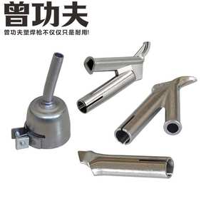 1600W热风塑料焊枪PP板管配套焊嘴Y型三角快速焊嘴拉头圆拖嘴点嘴