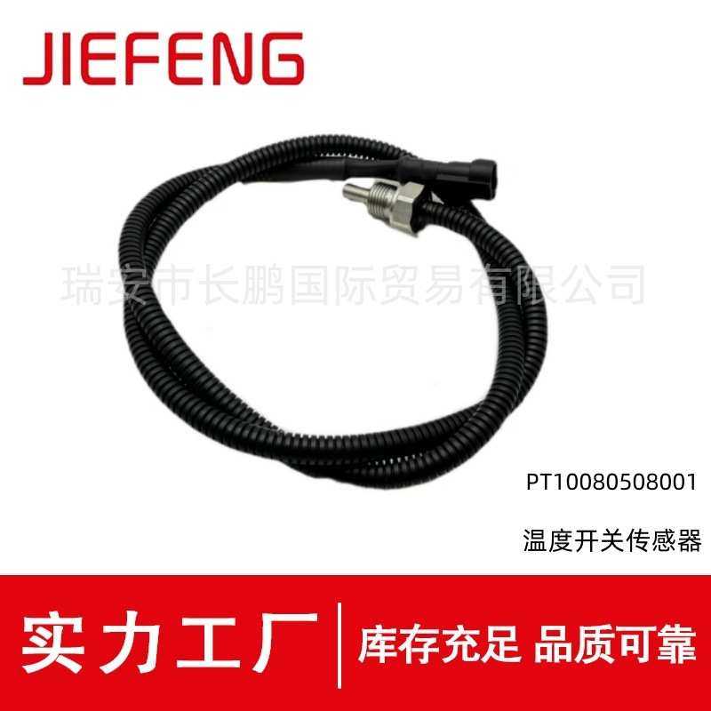 耐力打气泵空压机温度传感器温度开关博古特空气压缩机温度传感器