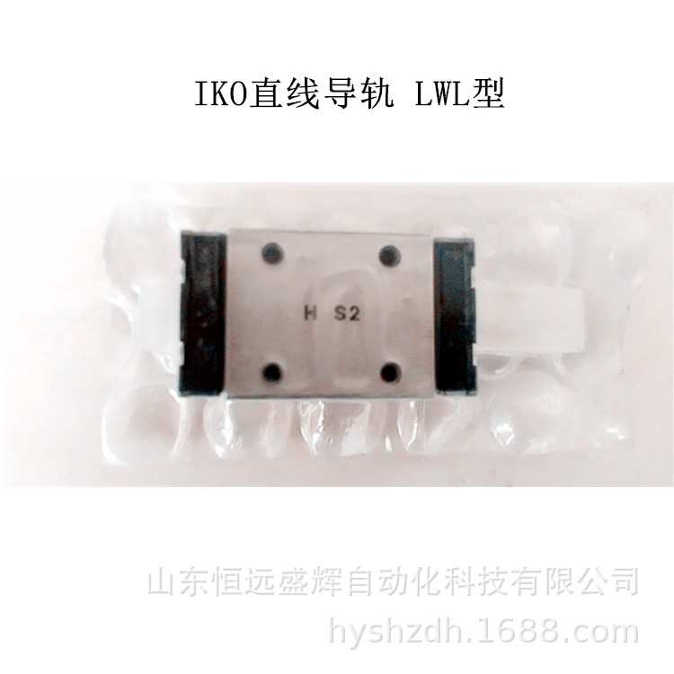 IKO直线导轨  标准短型滑块LWLC9B LWLC12B LWLC15BLWLC20B