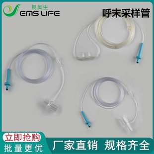 呼末采样管成人儿童新生儿适配器呼末鼻氧管兼容masimo旁流
