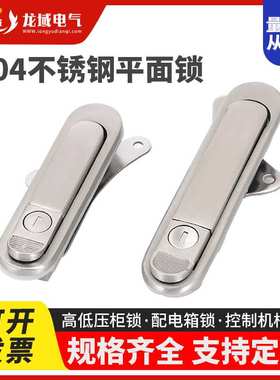 定制AB301配电箱不锈钢锁弹跳平面锁开关柜锁AB303机箱柜锁AB302