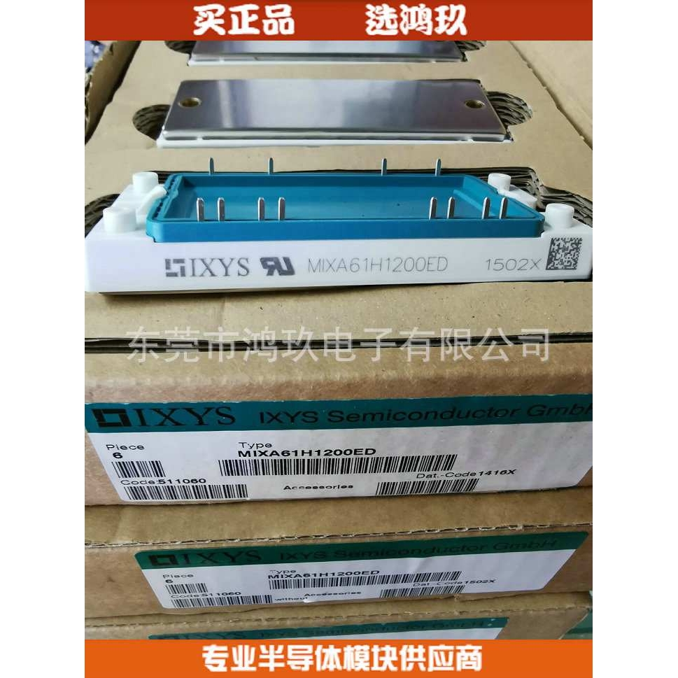 德国品质  IXYS模块 MIXA61H1200ED