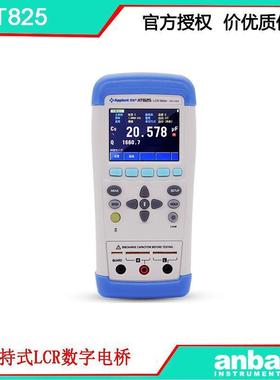 安柏AT825 手持式LCR数字电桥 10KHz 精度0.2% 方便快捷 好用不贵