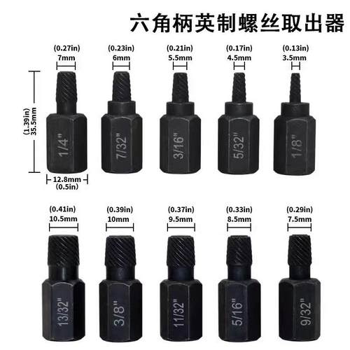 kt多花键螺旋滑牙断丝破损螺栓拆除工具 10支装六角螺丝螺栓取出