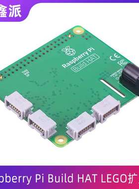 树莓派Raspberry Pi Build HAT  电机/传感器扩展板RP2040芯片