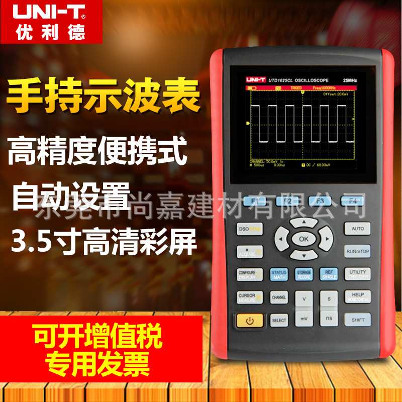 优利德UTD1025CL/1050DL数字存储示波器手持示波表数字汽修示波表