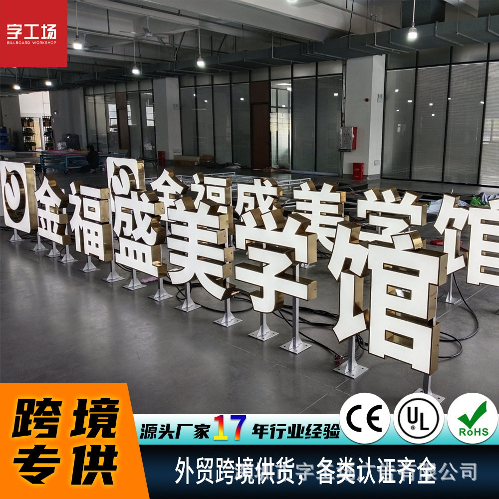 跨境户外led广告牌logo发光字铝合金招牌门头广告灯箱广告字工厂