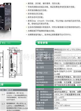 KINCO CM880C步科CM880B步进电机CM880A驱动CM422C驱动器CM422B