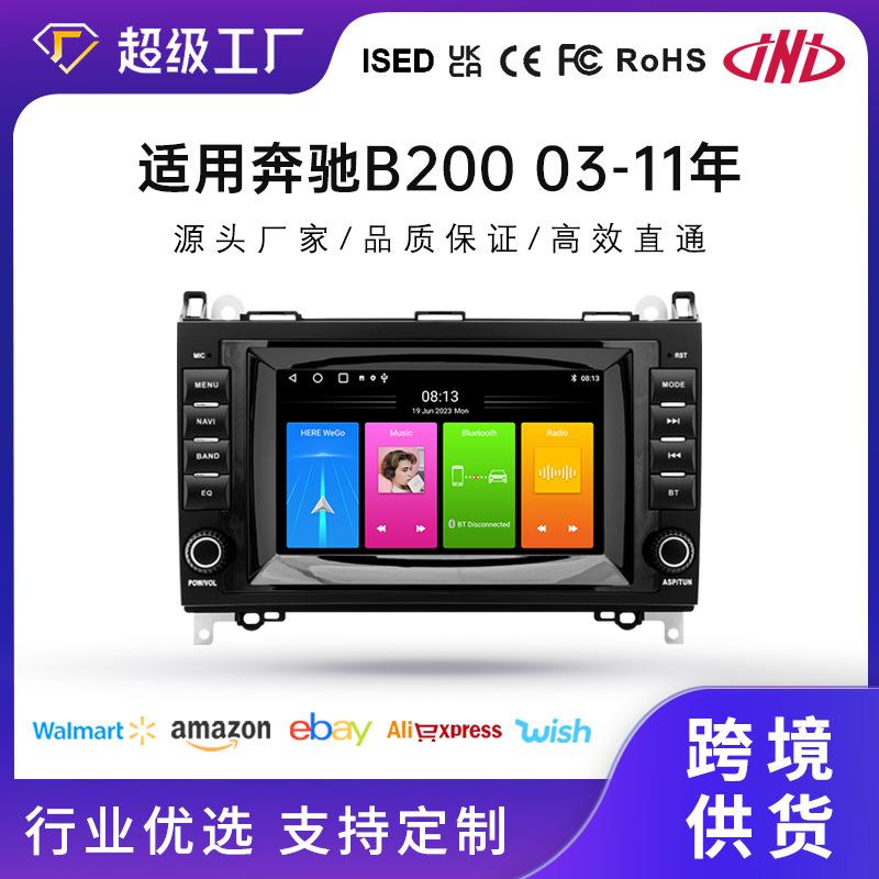 跨境适用7寸奔驰B200改装中控屏车载导航仪手机互联Carplay智能