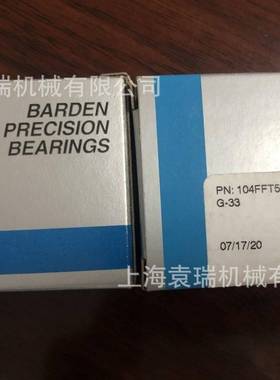 BARDEN轴承217HCDUL机床主轴轴承C217HCDUH高速高精密轴承