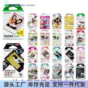 拍立得相纸富士mini12/11/7+/8/9/40/25/90相机即影都是26年新