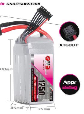 高能GNB 1250mAh 6S 22.2V 130C高倍率四轴飞行器航模FPV锂电池RC