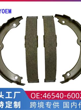 适用丰田酷路泽5700红杉霸道GRJ150手刹片 后制动鼓皮46540-60020