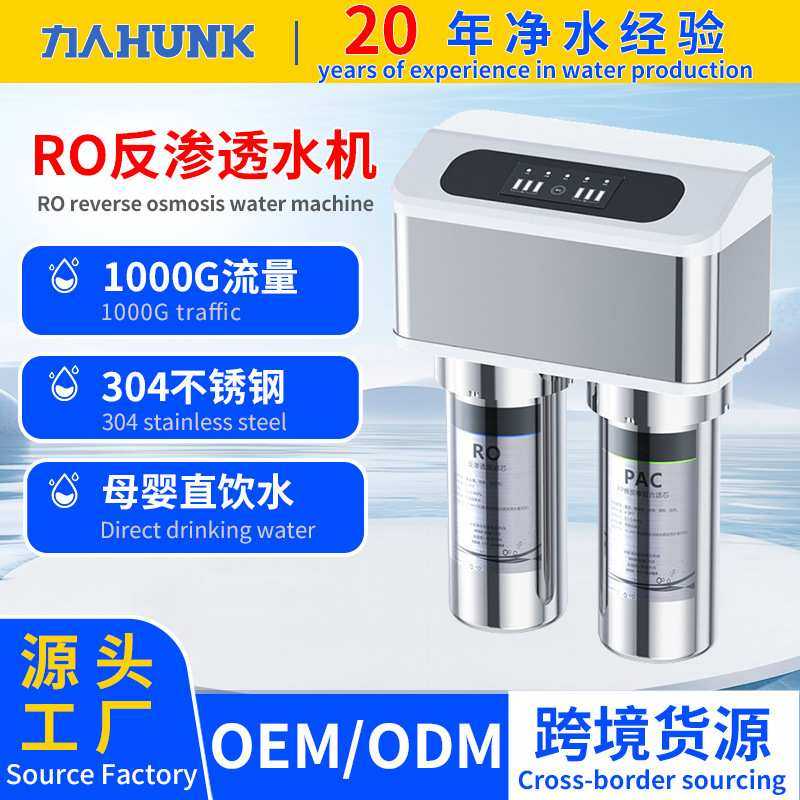 1000G自来水过滤器净水壶净水机家用直饮RO反渗透净水器饮水机,模玩/动漫/周边/娃圈三坑/桌游,模型制作工具/辅料耗材,淘宝优惠券,粉丝福利购,淘宝优惠卷