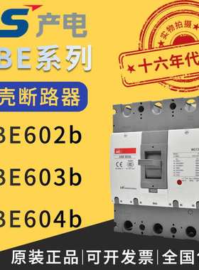 供应韩国原装LG/LS产电塑壳式断路器ABE602b/ABE603b/ABE604b