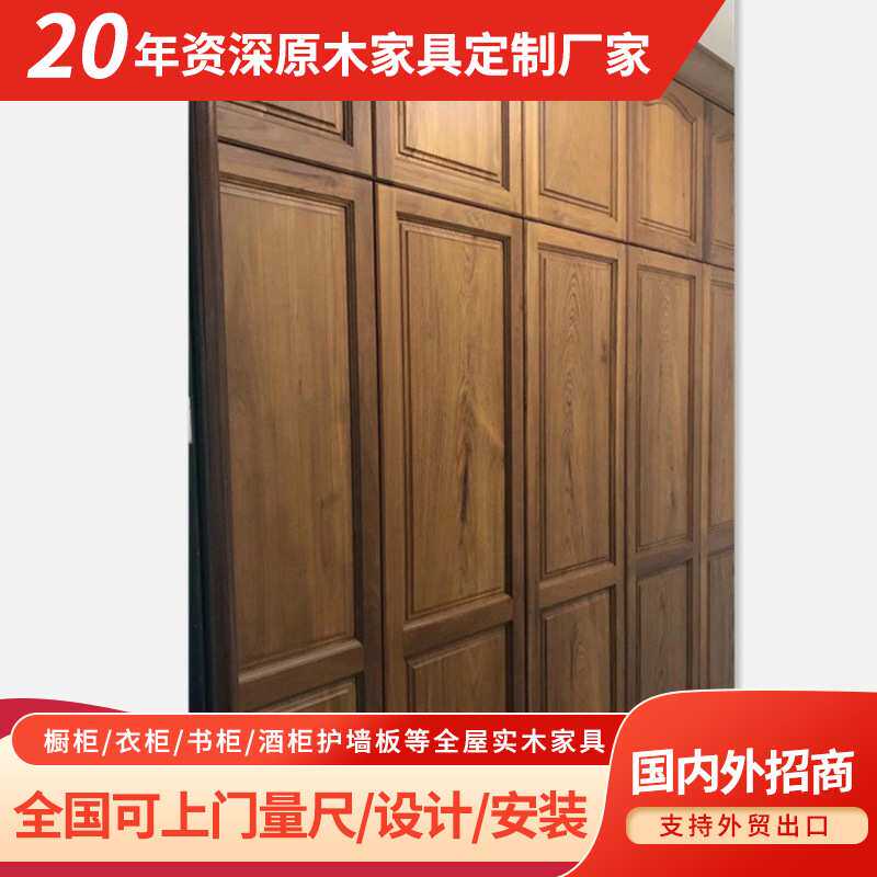 专业制作原木家具定制缅甸柚木衣柜全屋实木厂家直销新中式