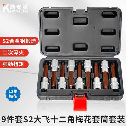酷安腾电动扳手内六角套装气动M4-M14大飞内六角风炮批头旋具套