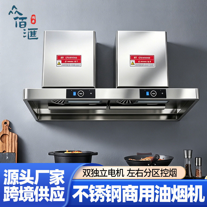 商用抽油烟机农村柴火灶大锅灶专用餐饮后厨排烟设备环保油烟