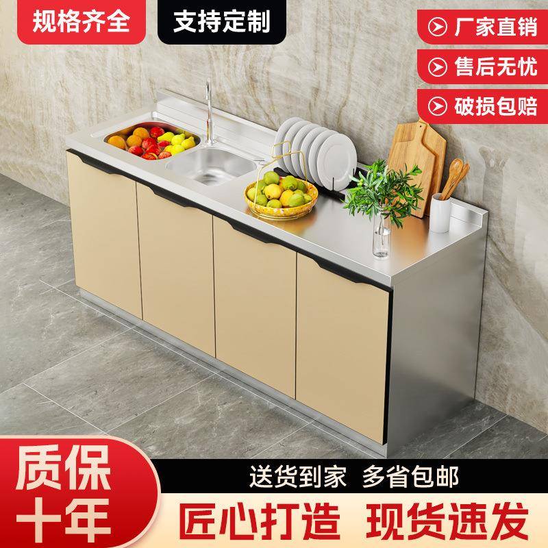 不锈钢橱柜厨房家用简易灶台柜煤气柜厨房柜洗碗池一体厨房储物柜