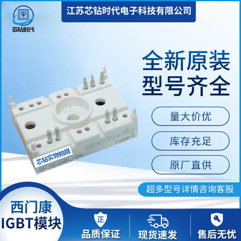 SK50GARL065E SK50GARL065 西门康IGBT模块 电子元器件