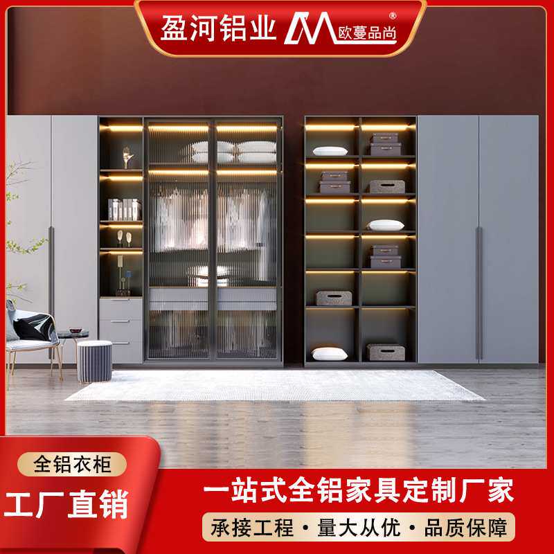 铝合金衣柜轻奢简约整体卧室家具玻璃门多功能金属衣帽间全屋定制
