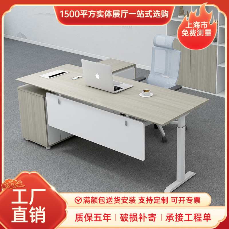 上海双电机电动升降桌电脑桌书房办公桌老板桌主管桌班台升降班台