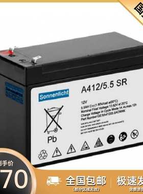 原装 德国阳光蓄电池A412/5.5 SR12V5.H胶体免维太阳储能蓄电池