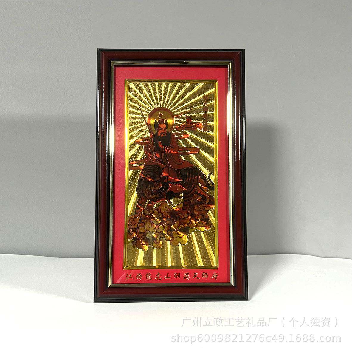 厂家供应现货江西龙虎山张天师嗣汉天师府挂画摆件