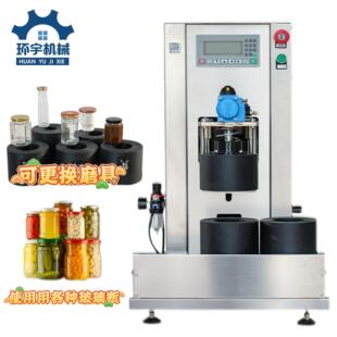 半自动双工位酱料瓶真空封口机 蜂蜜辣椒酱牛肉酱半自动旋盖机