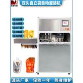 全自动自立袋沙棘原浆果汁灌装 旋盖机牛奶豆浆洗衣液吸嘴袋填充机