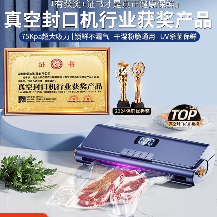 真空封口机小型家用真空机全自动包装机抽食品保鲜商用塑封机新款