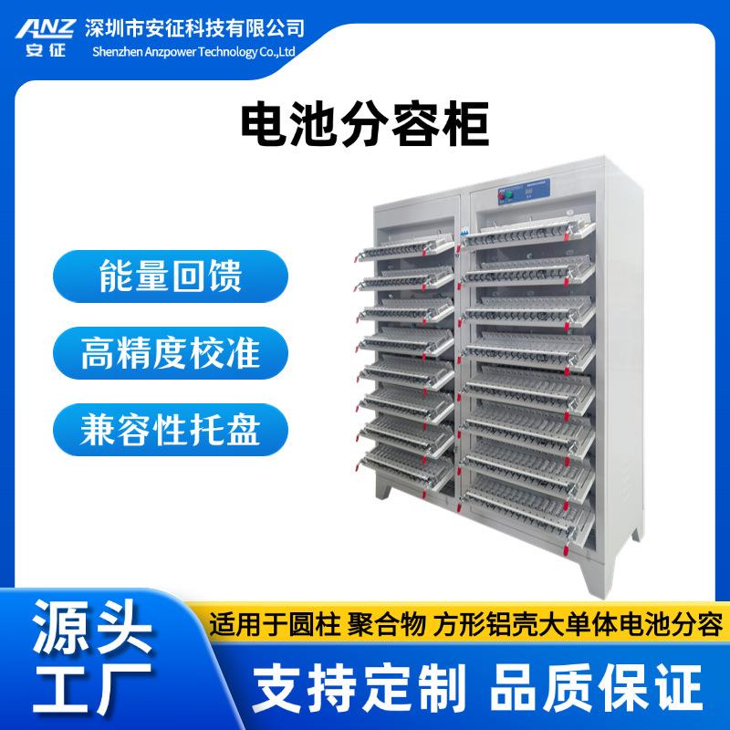 电池分容柜 6A512通道电池检测设备充放电测试设备