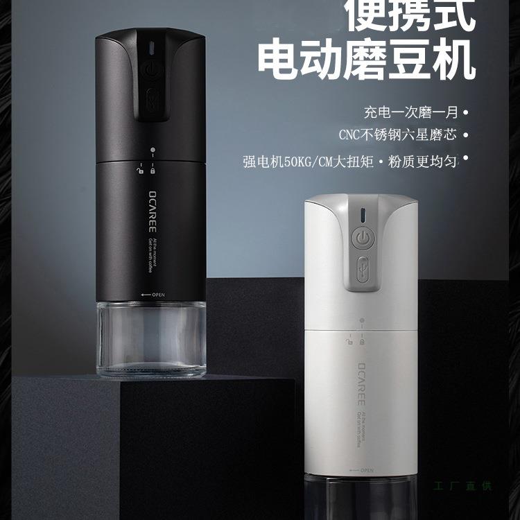 E8二代电动磨豆机便携咖啡机磨豆器自动咖啡豆研磨机