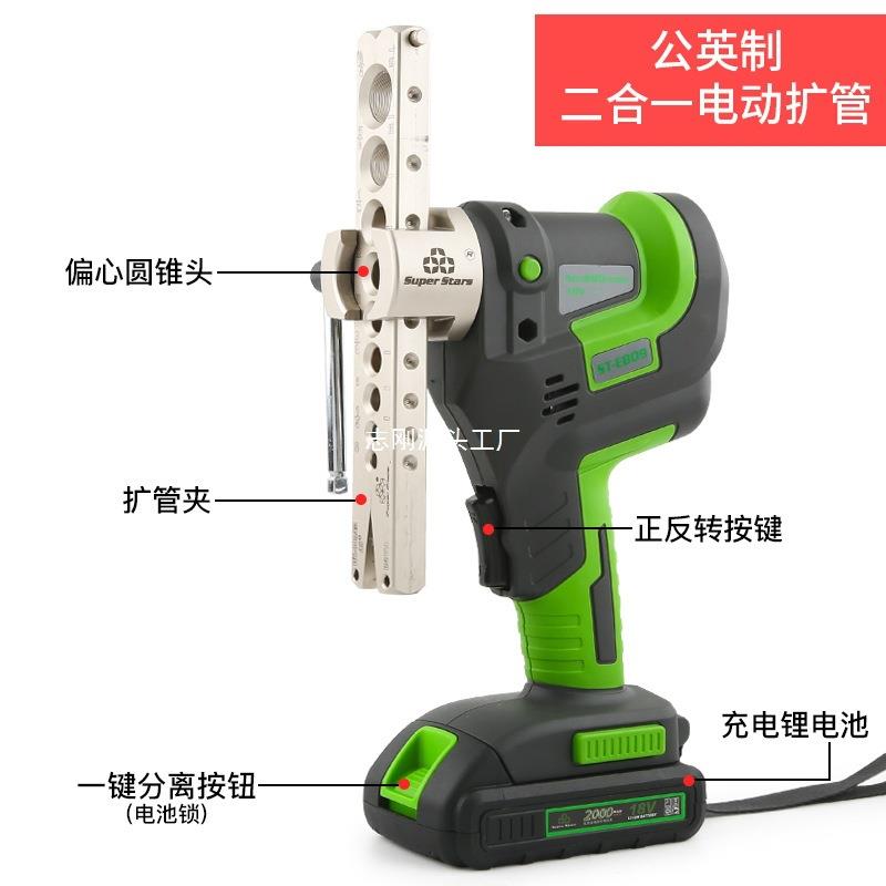 大圣电动扩口器ST-E809AM-L圣霸电动扩管器空调铜管扩喇叭口工具