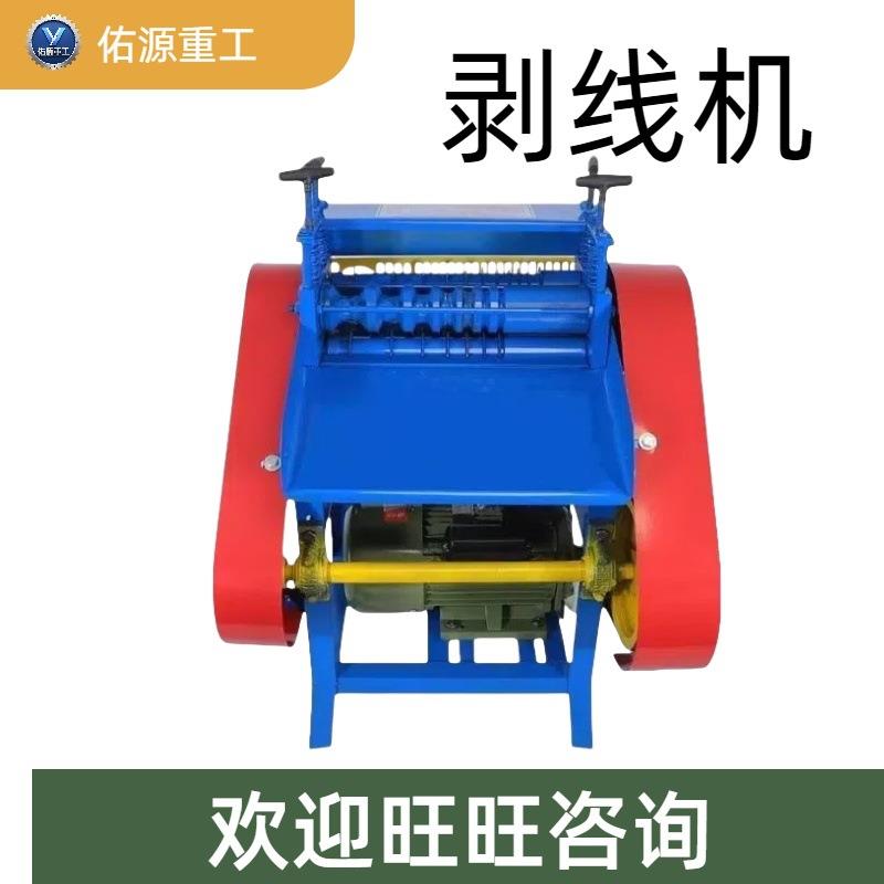 小型家用废铜线扒皮机多功能旧电缆电线剥皮机器设备电动剥线机