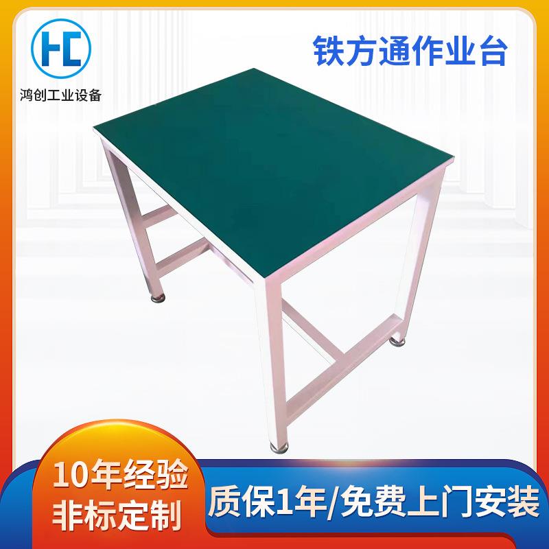 防静电工作台 生产线装配操作台 维修品检实验台打包台铁方通桌子
